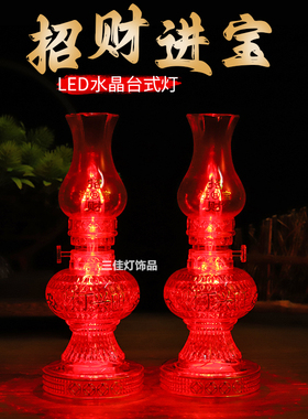 仿水晶吉祥酥油灯插电式长明灯地主灯LED电池式招财老爷拜神油灯