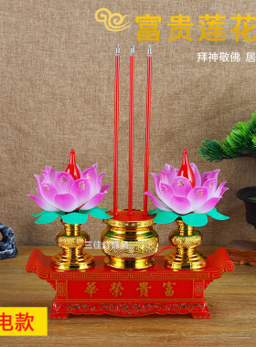 佛前供灯电子财神爷佛前供灯烛台