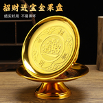招财贡盘供果盘财神果盘供佛用具托盘仿合金塑料拜神供奉高脚果盘