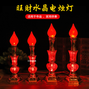 插电电池两用LED双亮烛台供奉佛堂长明菩萨财神家用一对蜡烛灯台