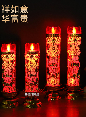 蜡烛拜神灯供佛财神电烛长明灯
