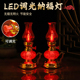 可调光电子油灯家用LED潮汕拜老爷酥油灯电池红色神台地主长明灯