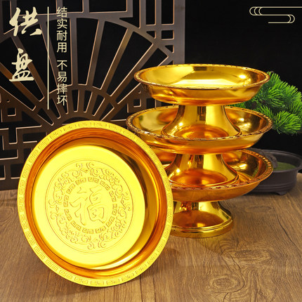 招财塑料加厚供佛水果盘家用佛前供奉仙家财神供果盘福字拜神供盘