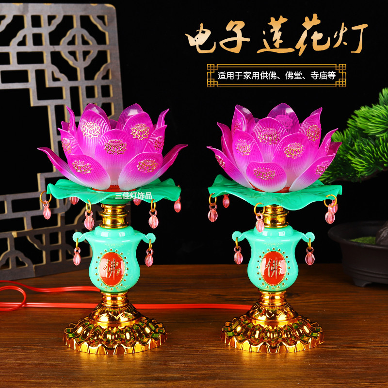 电子莲花灯供佛长明灯观音菩萨灯