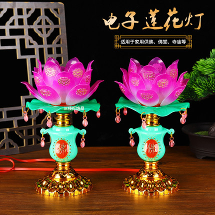LED插电家用佛堂莲花灯电子供灯佛前荷花观音灯长明菩萨电子灯座