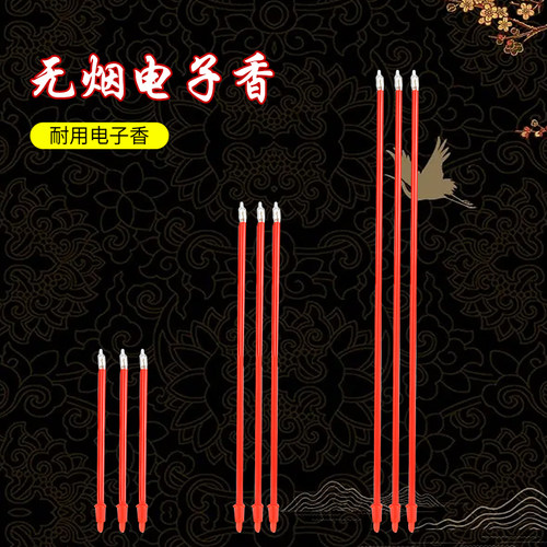 电子香香炉配件供奉插电香炉仿真