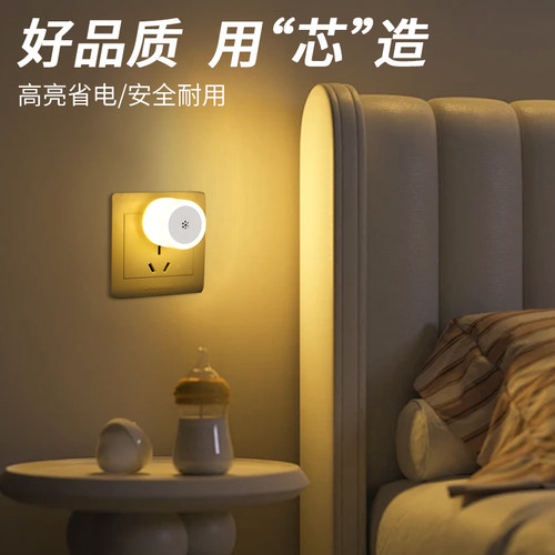 E27光控感应节能小夜灯插电灯泡