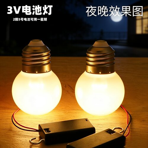 3vled灯泡3w灯珠电池夜灯灯笼DIY无线手工小彩灯迷你小灯泡带开关