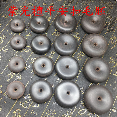 平安扣木胎大漆珠底胚半成品手镯