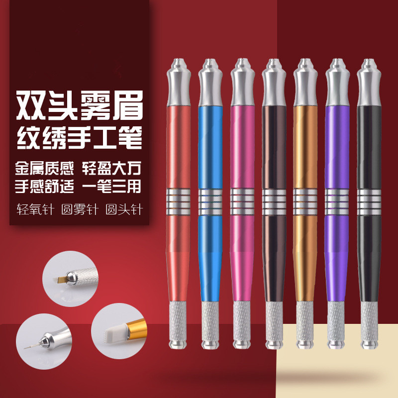 双头打雾开运笔十字口全金属纹绣手工笔针片圆针多用大开口纹绣笔