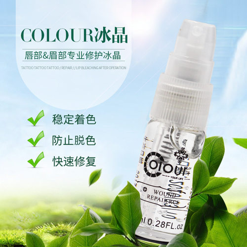 富色纹绣用品修复冰晶纹宝修护膏