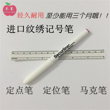 半永久纹绣定位笔 纹眉记号笔半永久马克笔 防水防麻定位笔马克笔