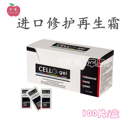 CELL韩国PBS纹绣修复霜乳修护剂