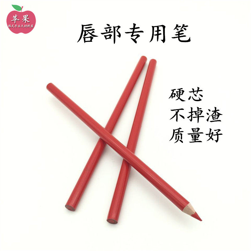 防水唇线笔不脱色不掉色不沾杯唇膏口红笔半纹绣纹唇线笔