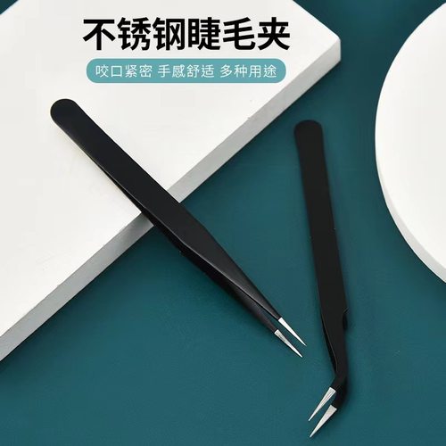 高精密弯头镊子嫁接睫毛蝴蝶夹