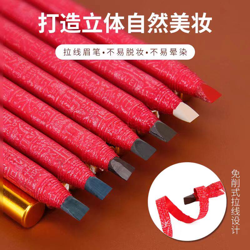 金玫瑰拉线画眉笔纹绣定位笔防水防汗植物粉化妆眉笔眼线笔正品