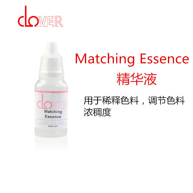 半永久纹绣色料精华液德国