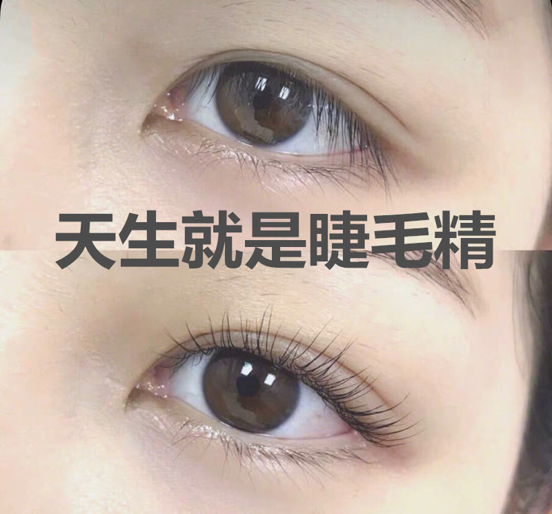 林允升级款big eyes韩国角蛋白烫睫毛芭比翘睫术水溶性胶水清洁剂
