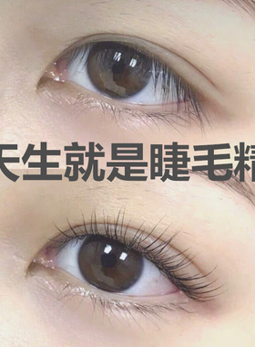 林允升级款big eyes韩国角蛋白烫睫毛芭比翘睫术水溶性胶水清洁剂
