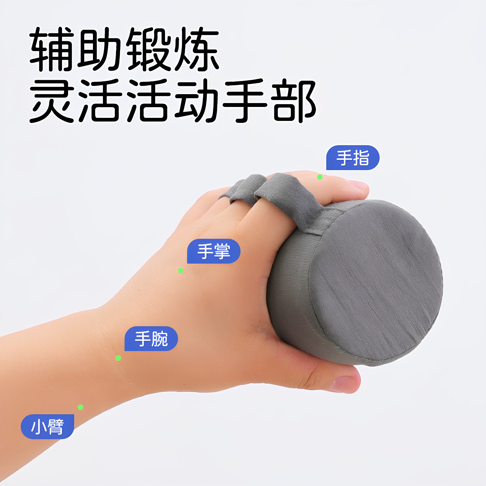 老年病人手部手指抓握棒防挛缩康复训练锻炼老人分指握力器