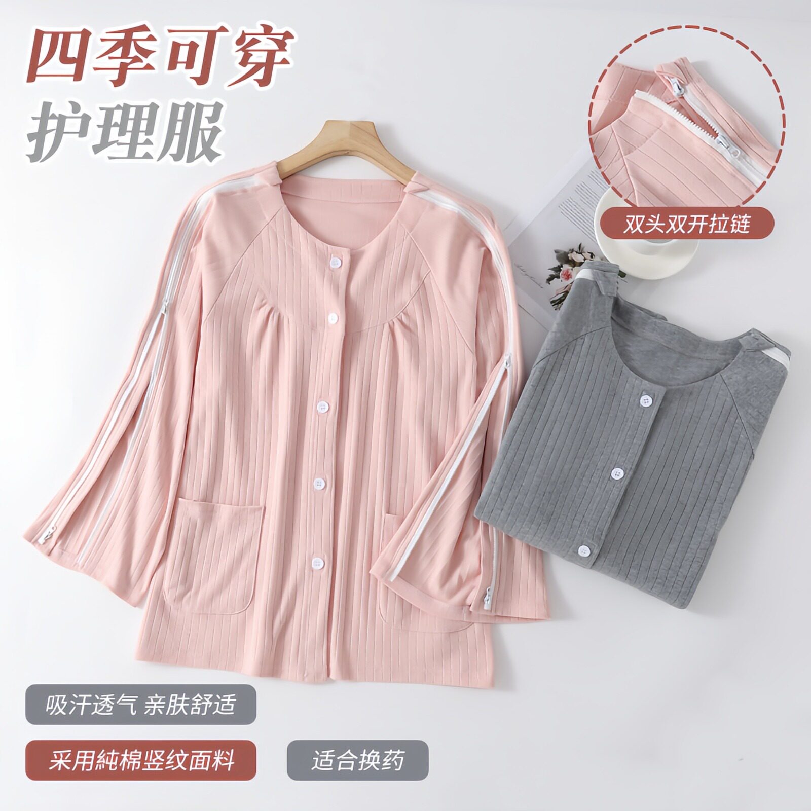 病号服纯棉一片式透气护理服四季款男女家居服骨折易穿脱卧上衣