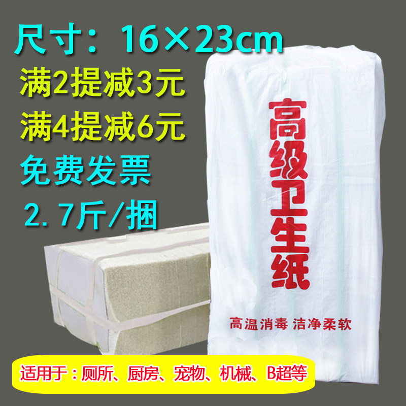 草纸邹纹平板卫生纸厕纸实惠装厨房去污家用宠物老式散装B超手纸