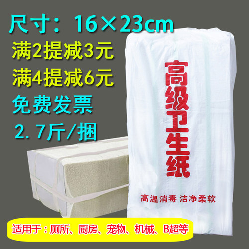 邹纹厨房去污老式散装平板卫生纸