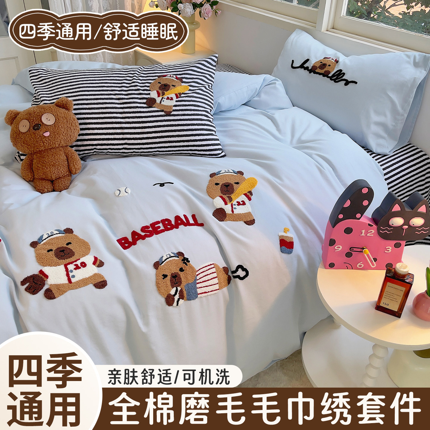 加厚磨毛四件套纯棉全棉2025新款卡通毛巾绣儿童床笠套件纯棉套件