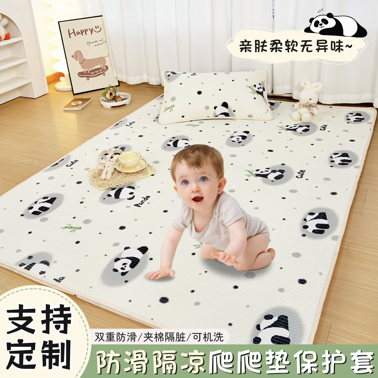 新款爬爬垫保护罩可机洗定制儿童爬行保护套防滑隔凉婴儿爬爬床笠,居家布艺,家用脚垫,淘宝优惠券,粉丝福利购,淘宝优惠卷