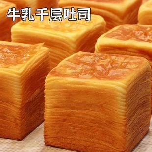 徽麦蒸香牛乳千层吐司手撕面包代餐饱腹切片软糕点休闲早餐零食品