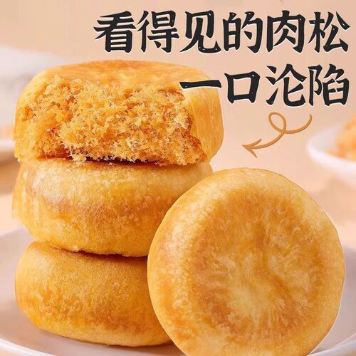 肉松饼整箱早餐零食绿豆饼干