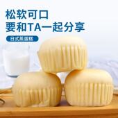 港式 蒸蛋糕点学生代餐孕妇儿童超软饱腹老年人健康早餐手撕面包