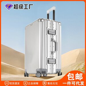 全PC铝框行李箱24寸28密码拉杆箱26手提旅行箱包20寸小型登机皮箱