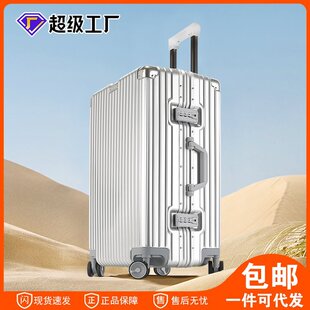全PC铝框行李箱24寸28密码拉杆箱26手提旅行箱包20寸小型登机皮箱