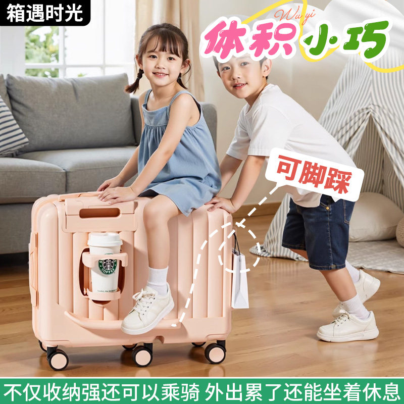儿童可坐行李箱20寸万向轮可骑行拉杆箱轻便登机箱旅行箱