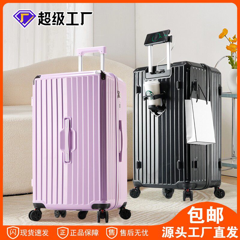 大容量五轮拉杆箱密码行李箱男女登机旅行箱皮箱批发30寸行李箱
