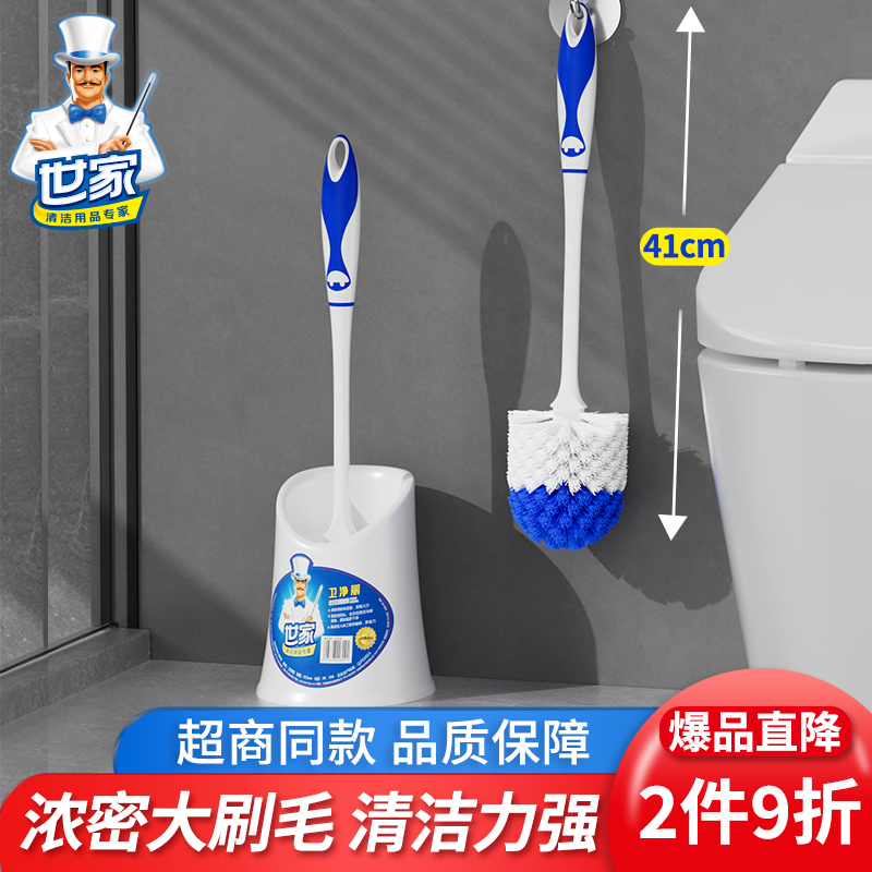世家无死角落地套装长柄马桶刷