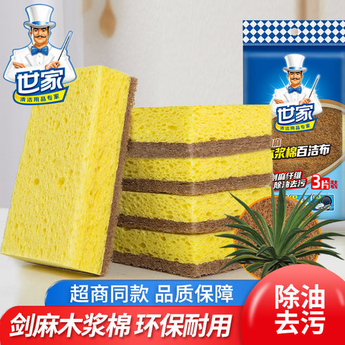 世家优质剑麻木浆棉百洁布2件9折