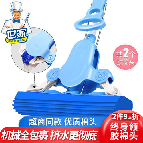 世家对折式全包挤水升级PVA胶棉