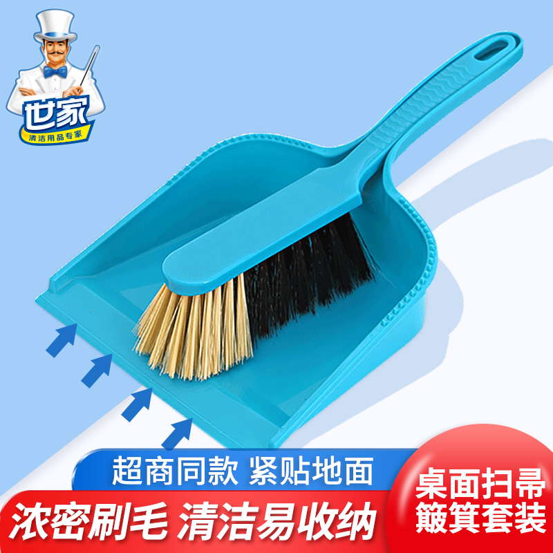 世家学生桌面键盘宠物铲子小扫把
