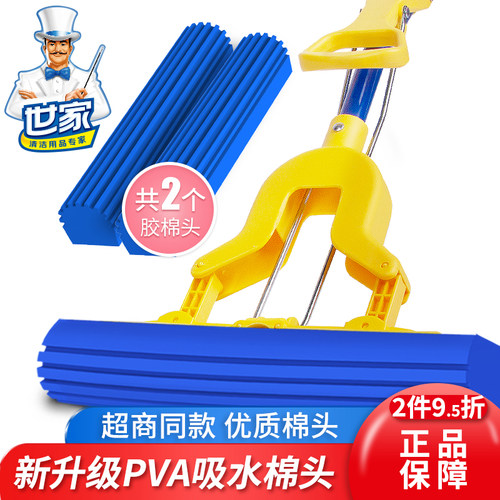 世家海绵拖把 家用一拖净对折式挤水胶棉地拖商用拖地神器免手洗 - 封面