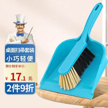 世家小扫把簸箕套装学生迷你扫帚组合桌面键盘家用宠物铲子笤帚
