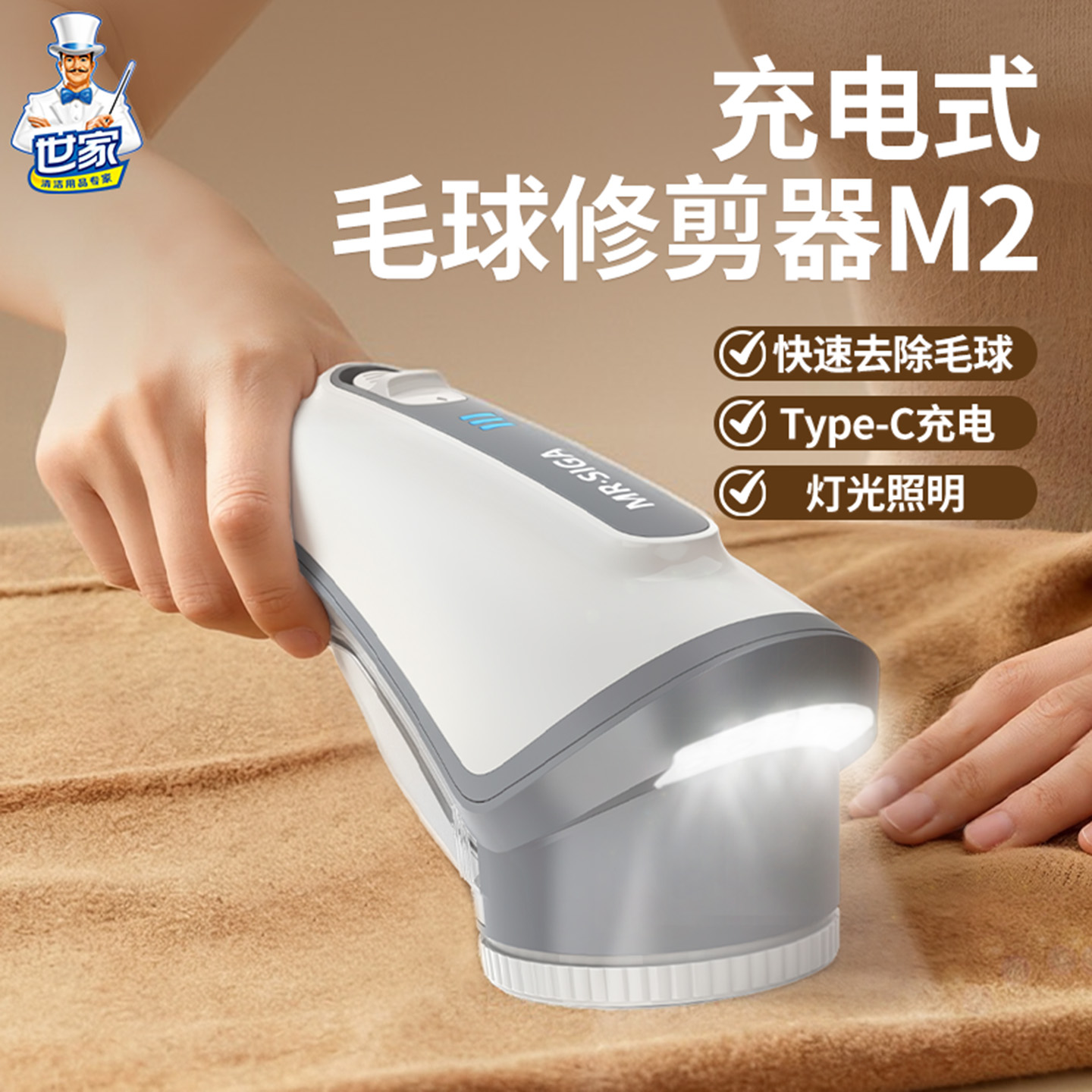 世家毛球修剪器家用大号