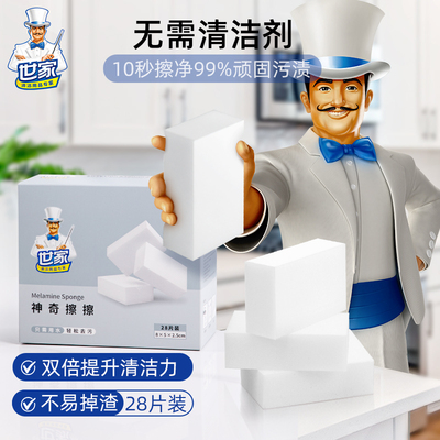纳米海绵魔力擦厨房清洁擦鞋