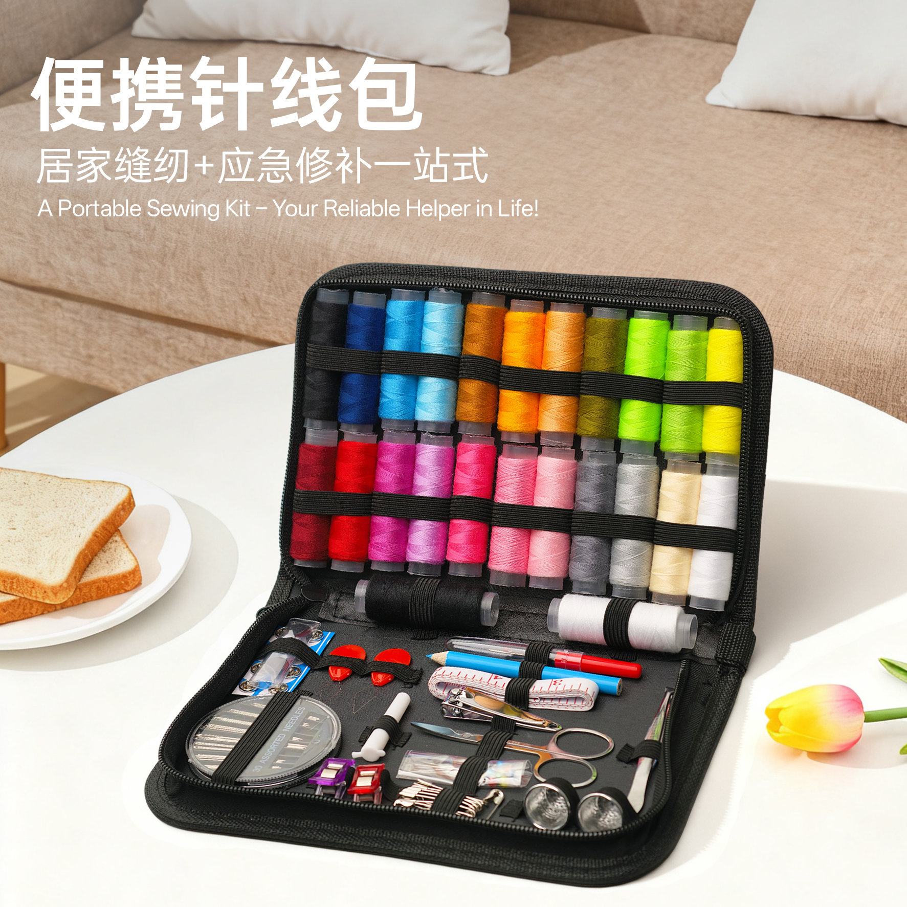 高质量家用针线套装针线包家庭装实用全套缝衣线高端多色裁缝工具