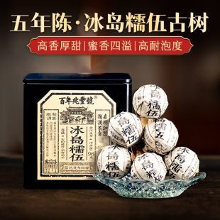 大古树纯料生茶龙珠盒装 糯伍 2020年头春茶 96g 兰香厚甜