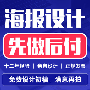 平面设计海报设计轮播图banner图设计文化墙活动物料画册设计排版