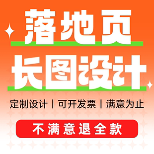 信息流广告长图文制作巨量橙子建站落地页设计基木鱼视频号免费改