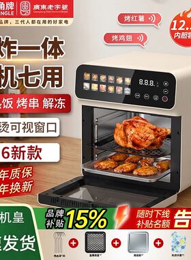 三角牌空气炸锅免翻面