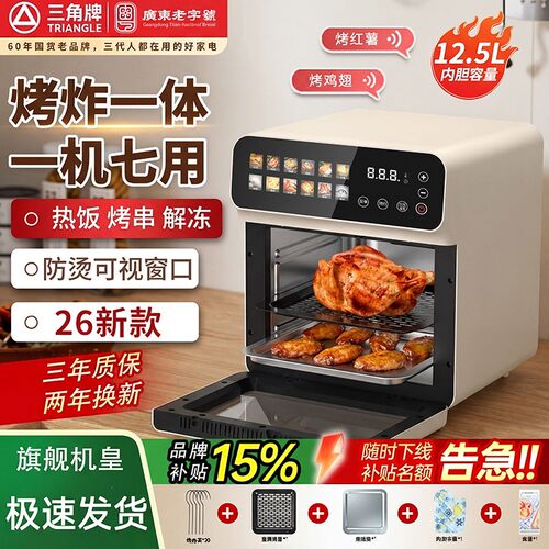 三角牌空气炸锅免翻面